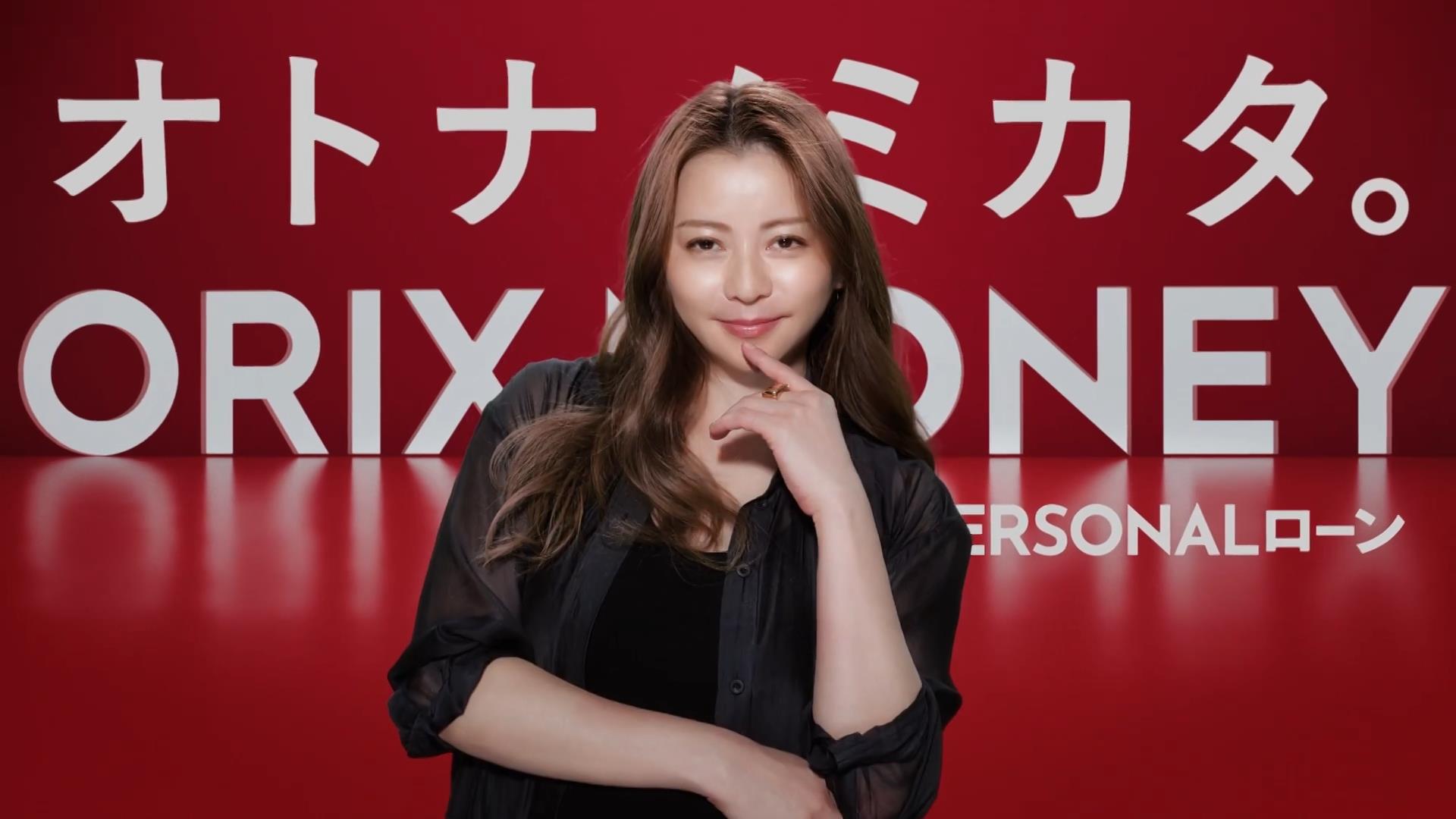 オリックス・クレジット CM ORIX MONEY PERSONALローン