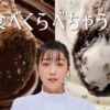 CM画像：「食べくらべちゃう？」篇