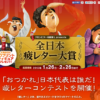 CM画像：グロンビター内服液L 「お疲れOL」篇