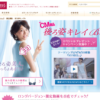 CM画像：ウイング 後ろ姿キレイブラ