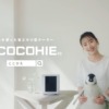 CM画像：COCOHIE ここひえ