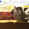 CM画像：プレミアムベルギーチョコソフト
