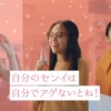 CM画像：「社会人センイ向上大作戦」篇