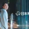 CM画像：2026春の着付け教室