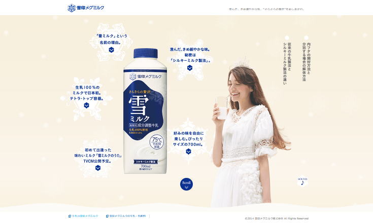 雪印メグミルク CM 雪ミルク 「雪ミルクのうた」篇