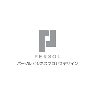 パーソルビジネスプロセスデザイン