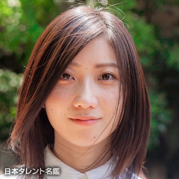寉岡萌希