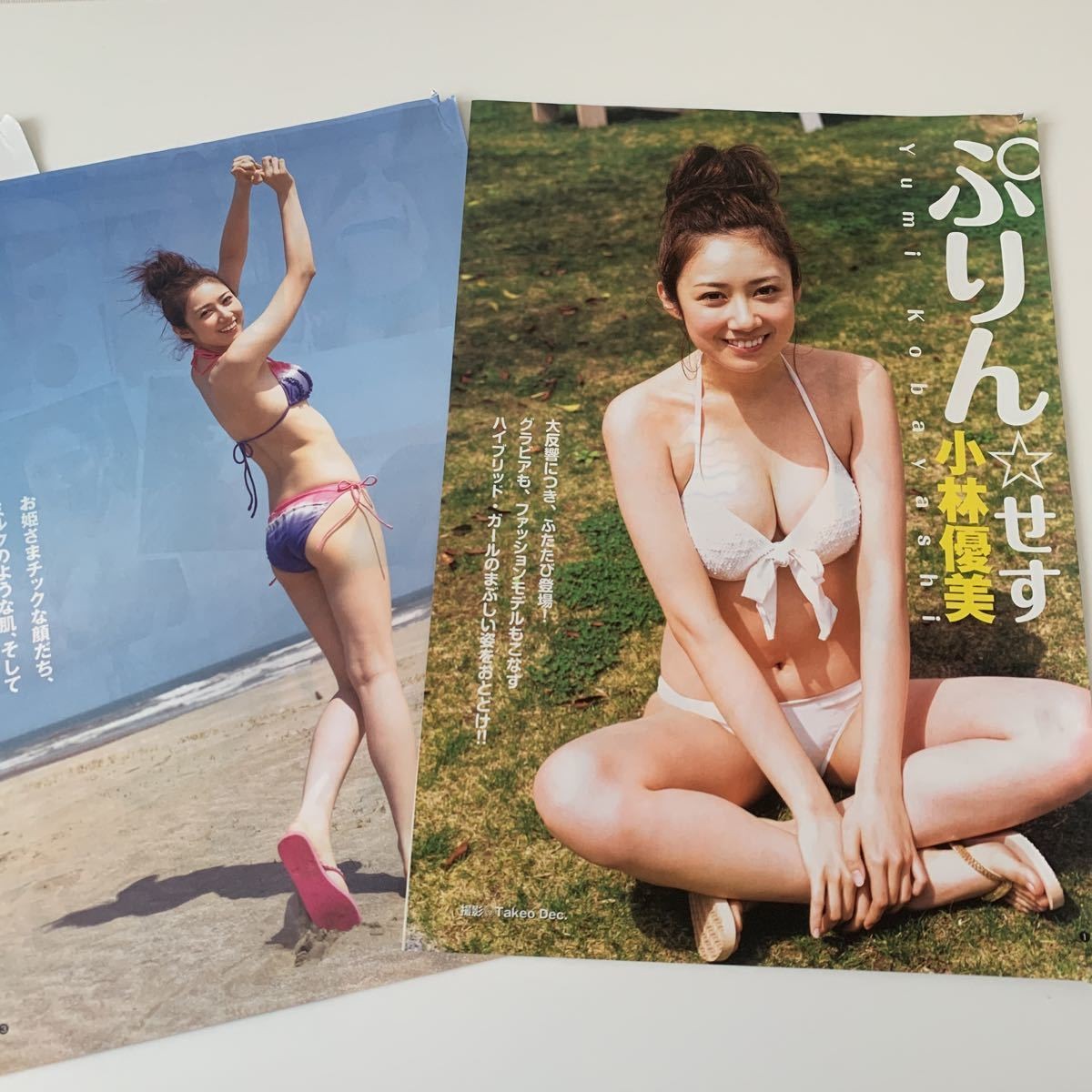 小林優美
