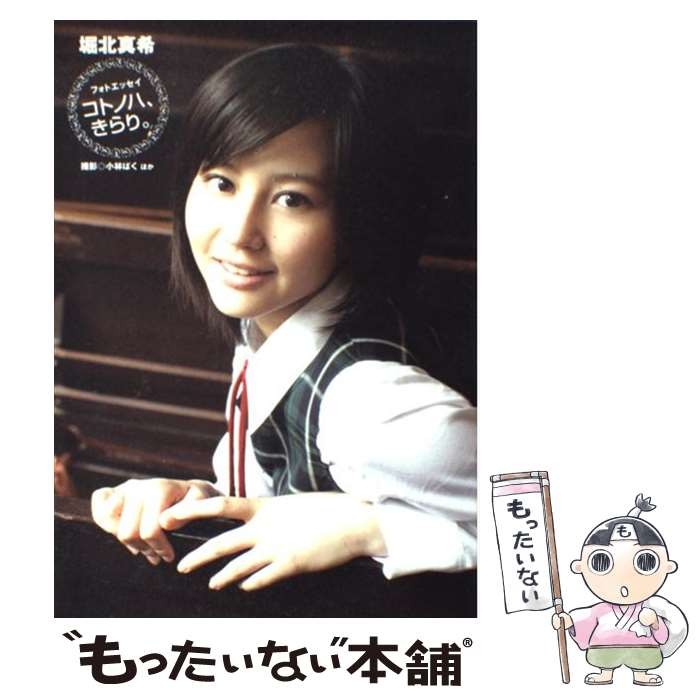 小林歩乃佳