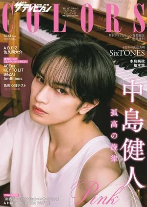 山岸ゆりは