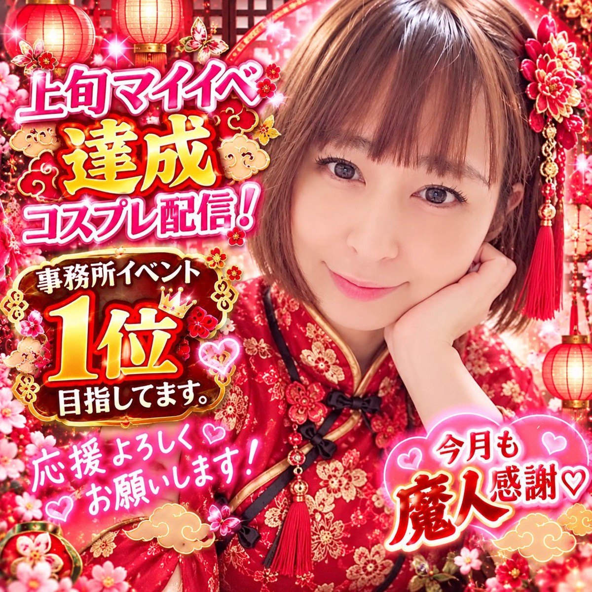清水めぐみ