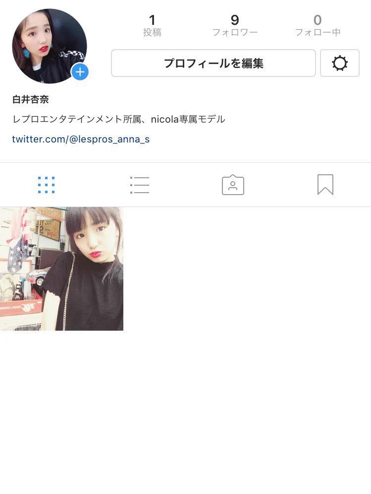 白井杏奈