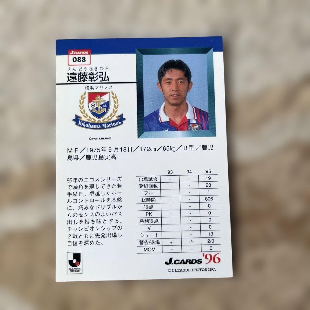 遠藤彰弘
