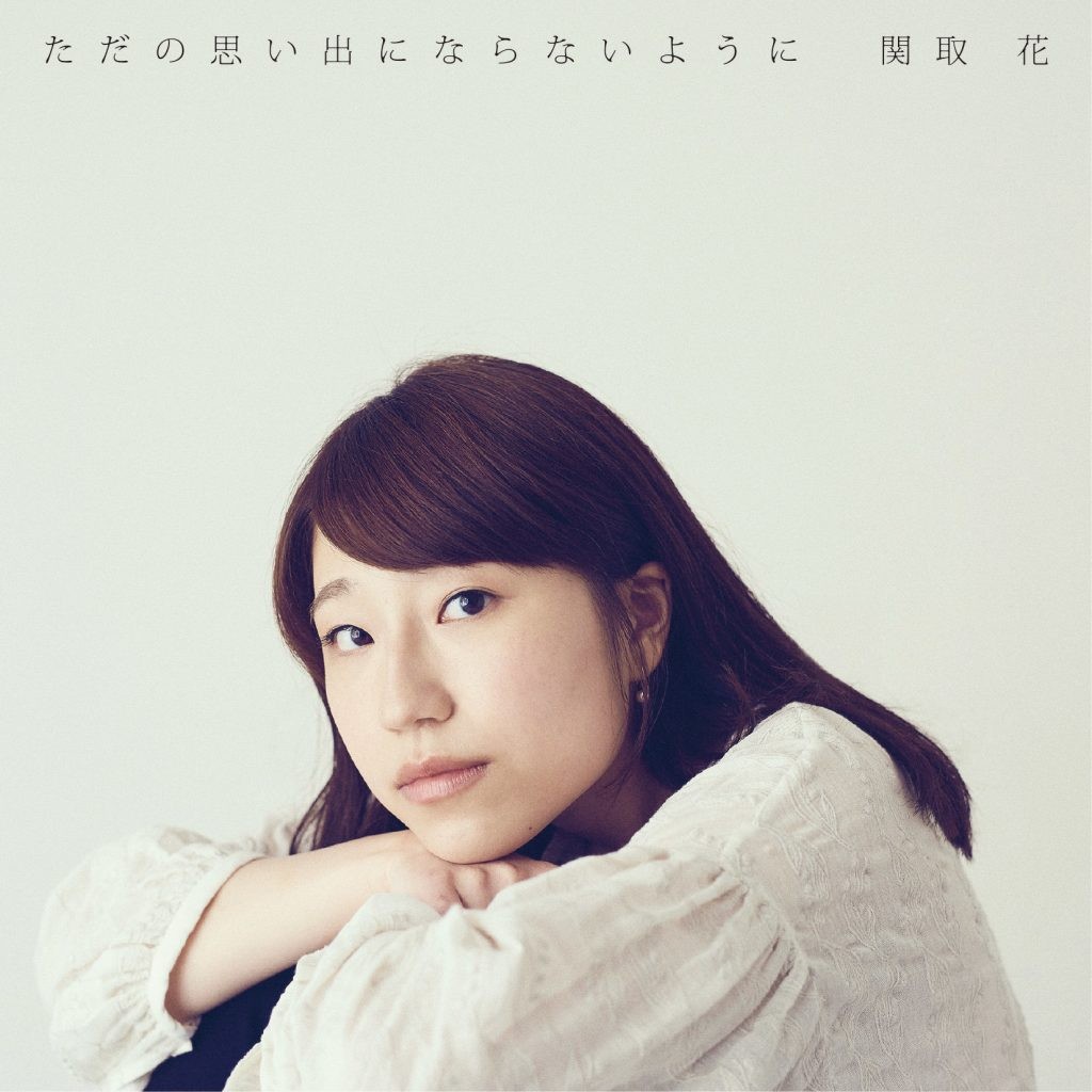 関取花