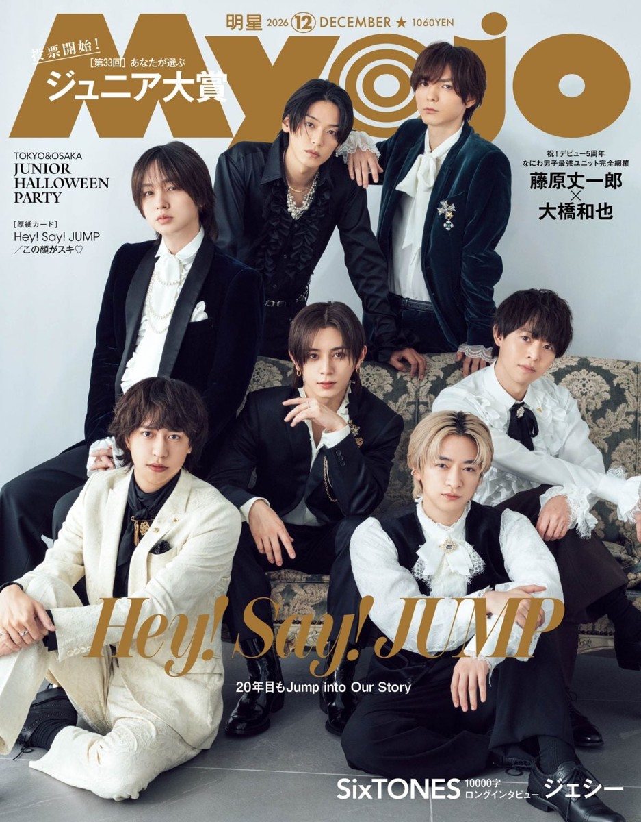 Hey!Say!JUMP