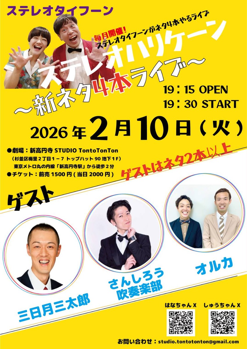三日月三太郎