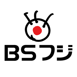 フジ