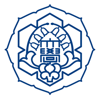 広島文教大学