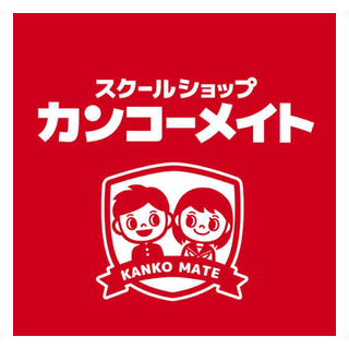 カンコー学生服