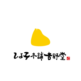ひよ子本舗吉野堂