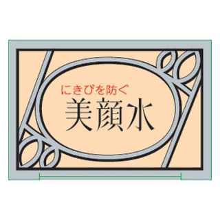 明色化粧品