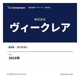 ヴィークレア