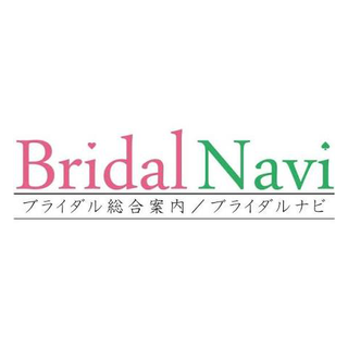 ブライダルなび