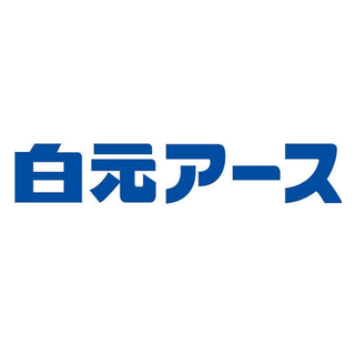 白元アース