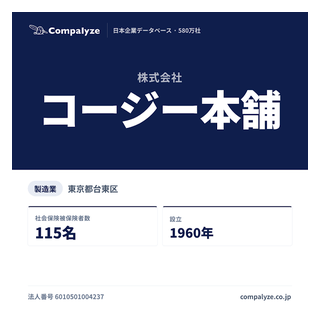 コージー本舗