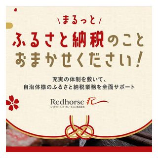 レッドホース ウェルネス