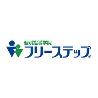 個別指導学院フリーステップ