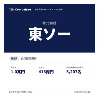 東ソー