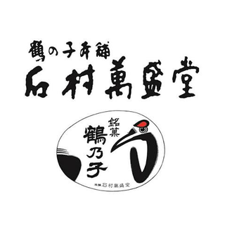 石村萬盛堂