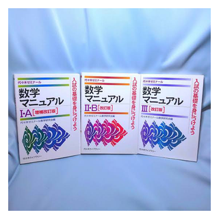代々木ゼミナール