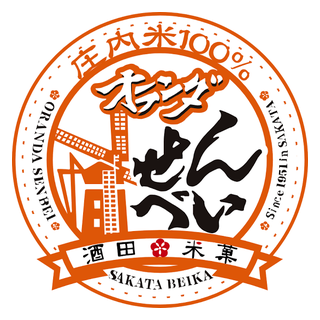 酒田米菓
