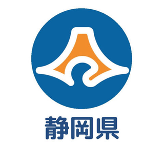 静岡県