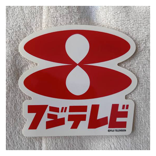 フジテレビ