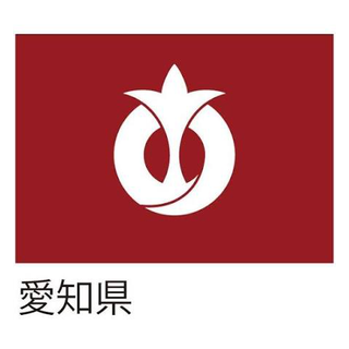 愛知県