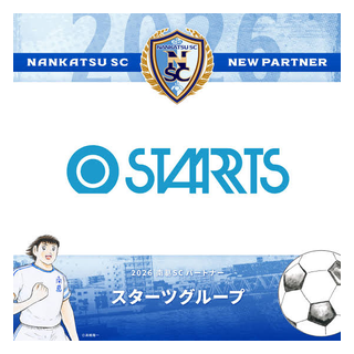 スターツ