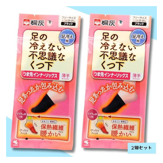 桐灰化学