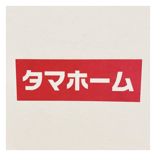 タマホーム