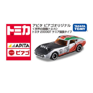 アピタ・ピアゴ