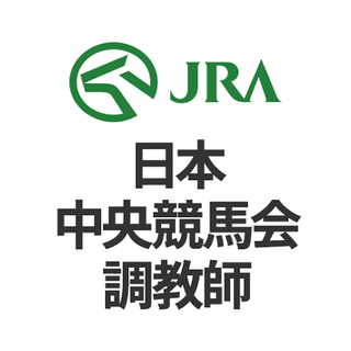 日本調教師会