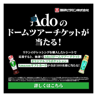 理研ビタミン