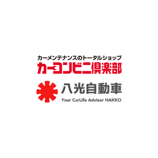 カーコンビニ倶楽部