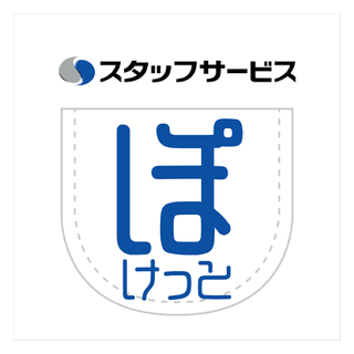 スタッフサービス
