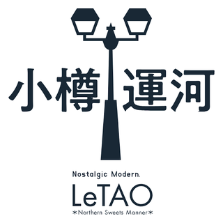 小樽洋菓子舗ルタオ