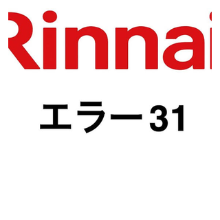 リンナイ