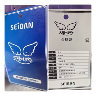 セイバン