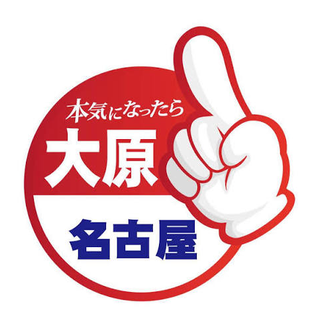 大原学園
